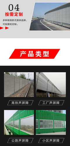 隔音屏障