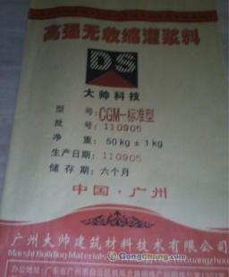 供应广东省重力砂浆厂家,高铁声屏障重力砂浆,风屏障专用重力砂浆_建筑建材_世界工厂网中国产品信息库