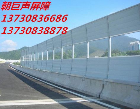 声屏障 隔音墙 金属声屏障 桥梁声屏障 道路声屏障