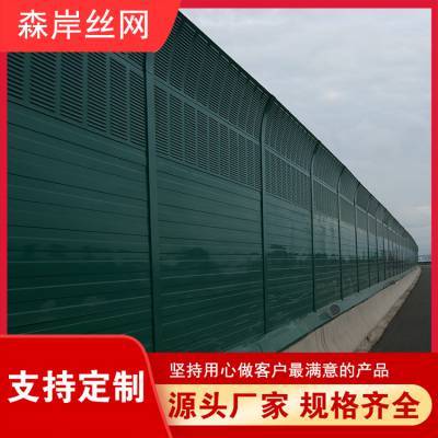 河北森岸/成都声屏障/道路声屏障/非金属声屏障