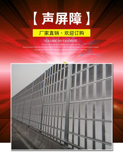 【四川遂宁透明板声屏障金属亚克力声屏障空调外机隔音墙市政隔音屏】- 